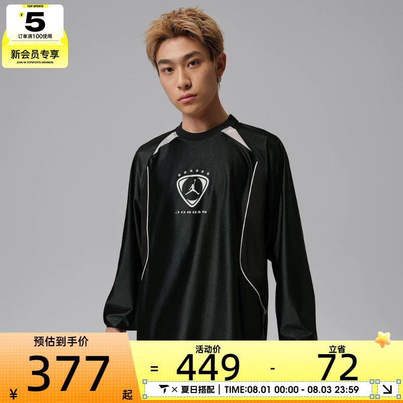 NIKE耐克男子舒适宽松守门员上衣透气运动休闲长袖T恤IM8996-010