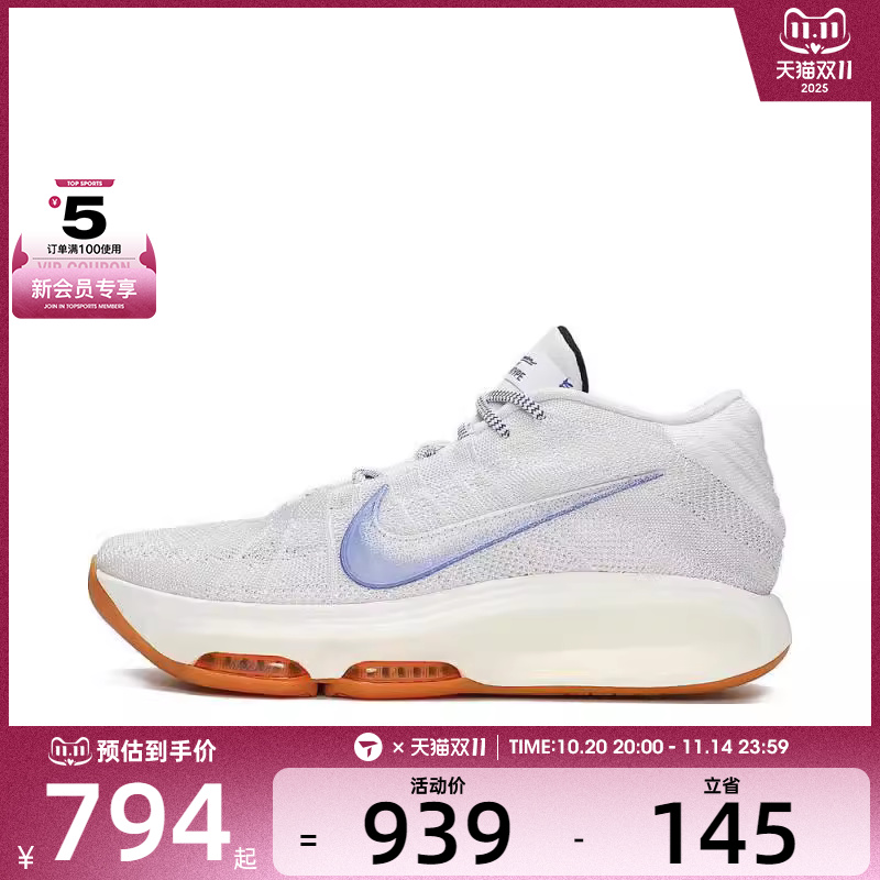 NIKE耐克男子G.T. HUSTLE 3 FP EP运动训练篮球鞋HJ9084-100