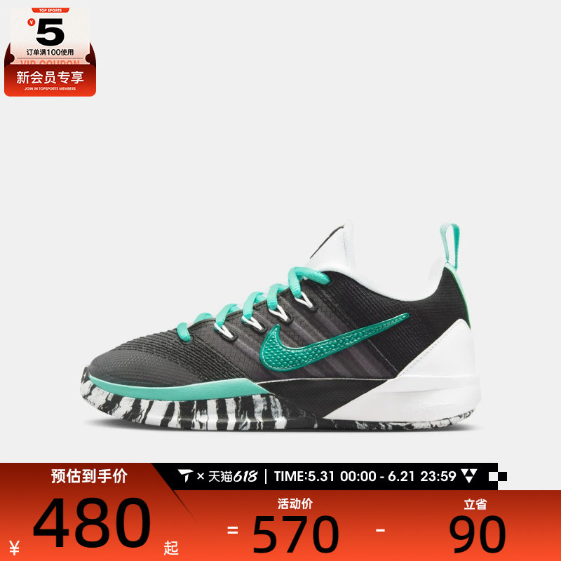 NIKE耐克大童SABRINA 3萨布丽娜舒适运动休闲篮球鞋IB3088-004