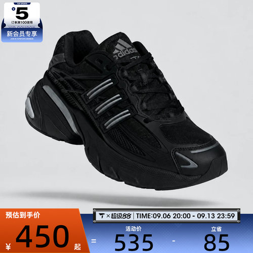 adidas阿迪达斯三叶草男女ADISTAR XLG 2.0厚底运动老爹鞋HQ7555