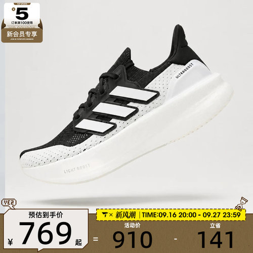 adidas阿迪达斯男女ULTRABOOST 5运动鞋经典训练跑步鞋IF1480