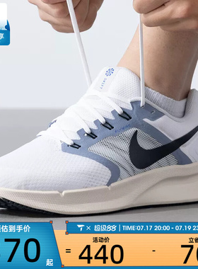 NIKE耐克男子RUN SWIFT 3运动缓震训练跑步鞋DR2695-105