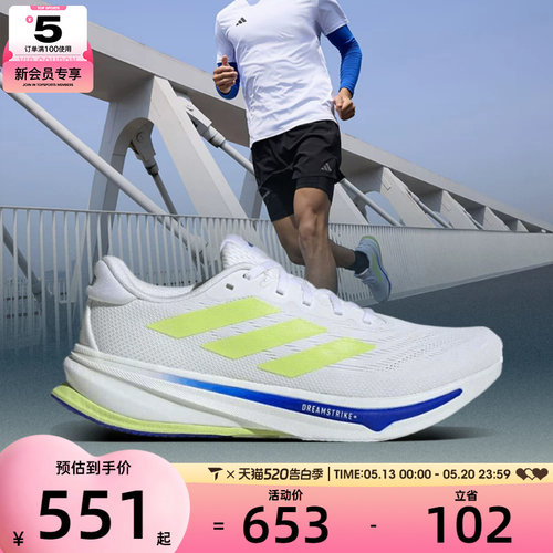 adidas阿迪达斯男子SUPERNOVA RISE 2 M运动训练跑步鞋IH8662