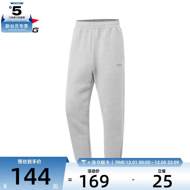 LI-NING李宁男子运动休闲长裤AKLV141-2