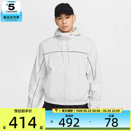 NIKE耐克男子CLUB ATHLETE HD JACKET运动健身夹克外套HJ2013-025
