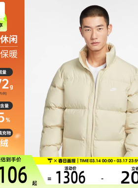 Nike耐克男子保暖舒适修身立领面包服运动休闲羽绒服IB2976-229