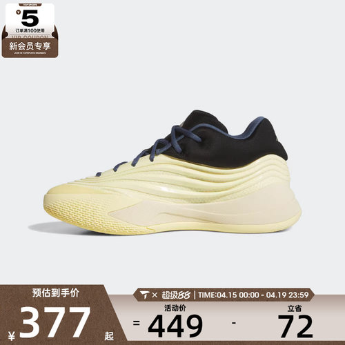 adidas阿迪达斯男子利拉德DAME X运动训练缓震篮球鞋JP8634