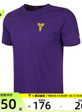 NIKE耐克大童K NK TEE KOBE运动休闲短袖T恤HM5667-504