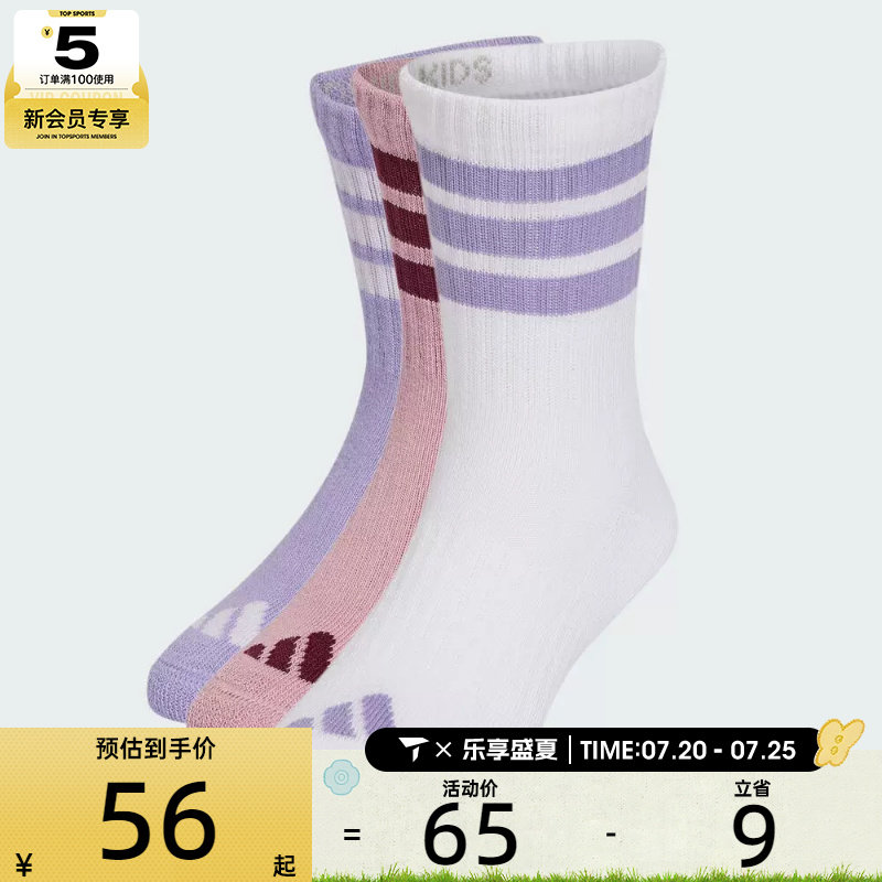 adidas阿迪达斯儿童3S KD C CRW 3P休闲袜子KQ9222