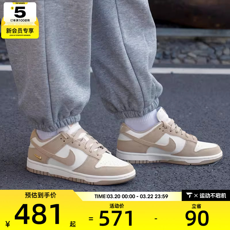 NIKE耐克女子DUNK复古运动鞋休闲鞋板鞋IO4244-101 - 淘宝联盟商品