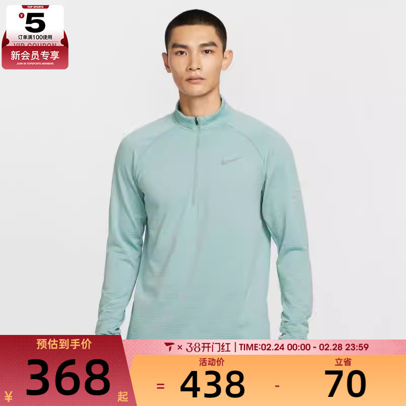 NIKE耐克男子跑步运动训练半拉链长袖T恤HV2708-017