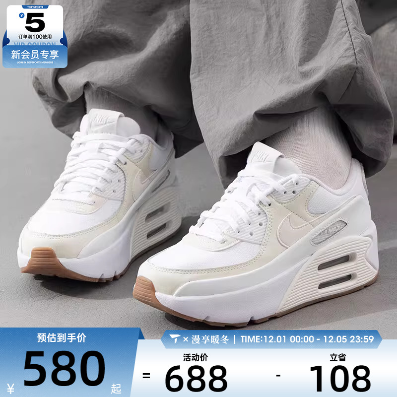 NIKE耐克女子AIR MAX 90 LV8厚底老爹鞋时尚运动休闲鞋FD4328-111