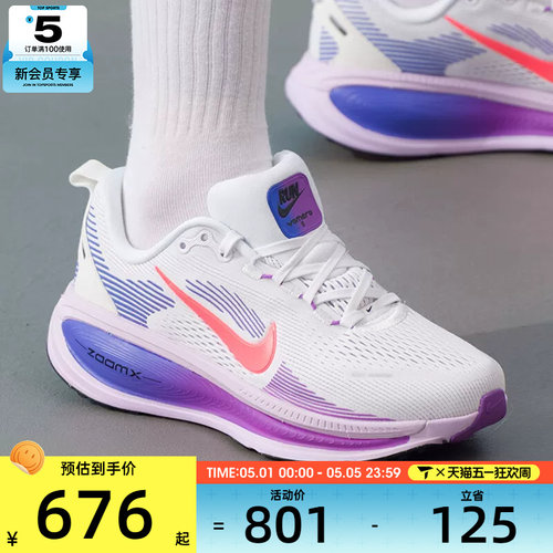 NIKE耐克女子VOMERO 18时尚百搭缓震运动训练跑步鞋HM6804-112