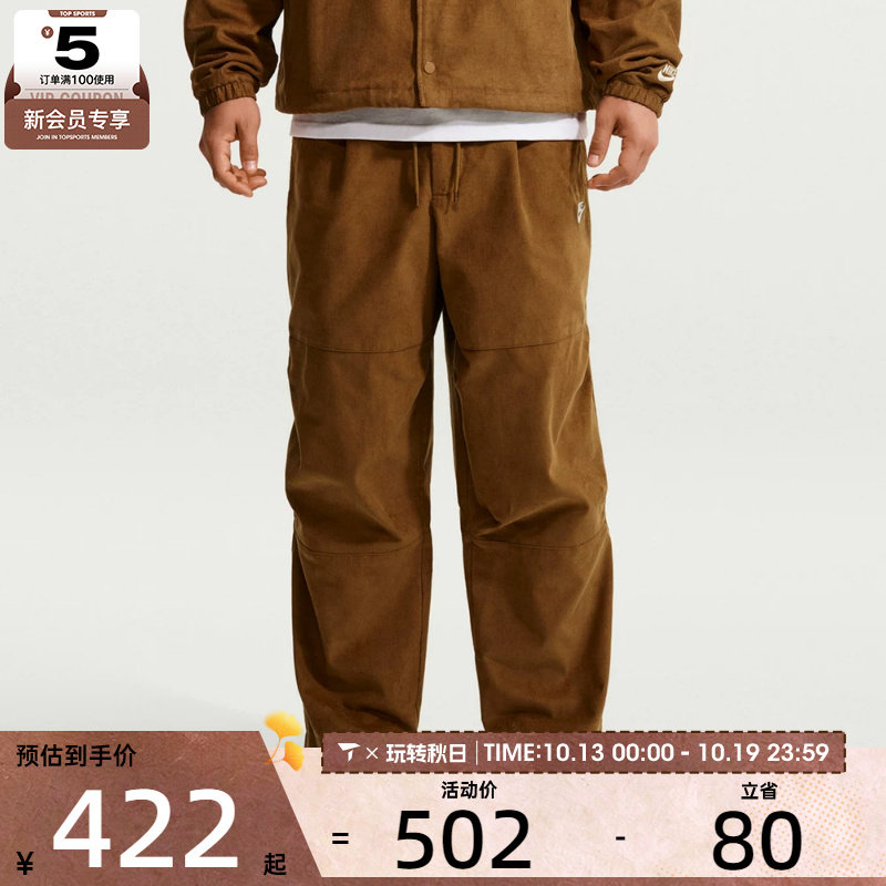 NIKE耐克男子AS CLUB CITY PANT CORD运动休闲长裤IO3759-270
