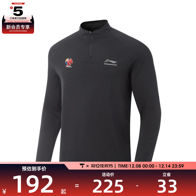 LI-NING李宁男子运动休闲长袖T恤ATLV137-1