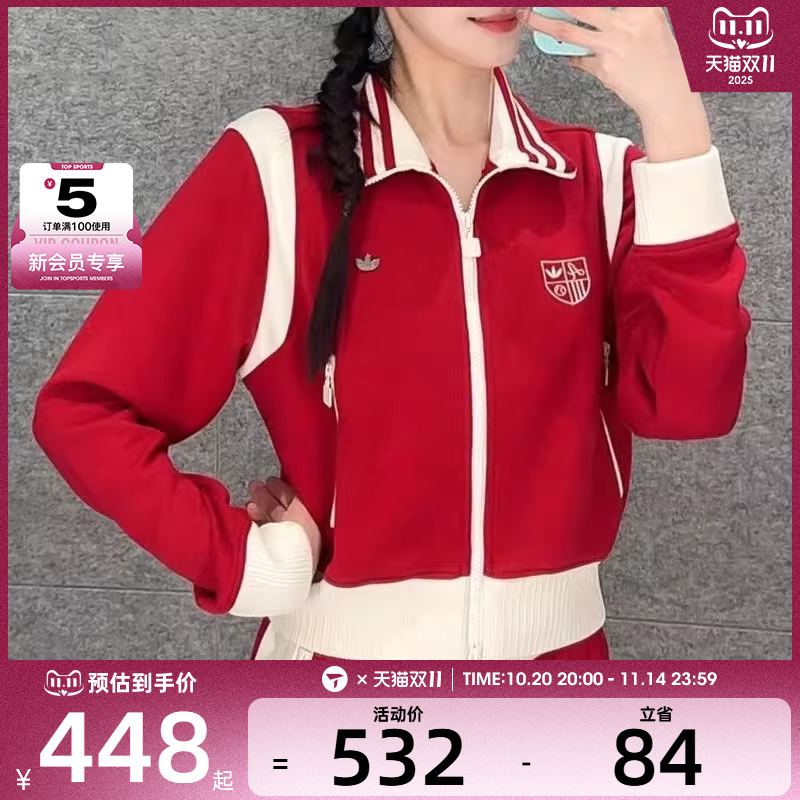 adidas阿迪三叶草女子复古拼色运动休闲立领夹克外套KG8221