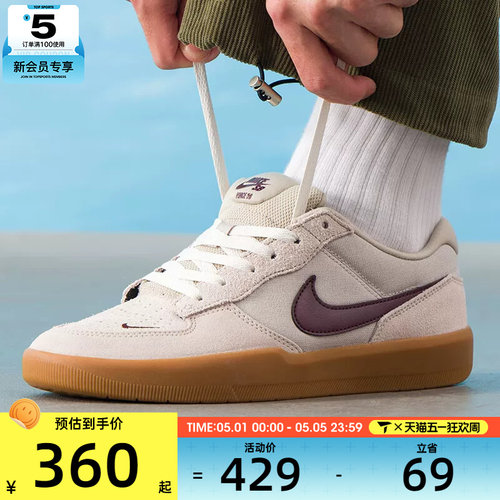 NIKE耐克男子SB FORCE 58时尚复古低帮运动休闲鞋DV5477-203