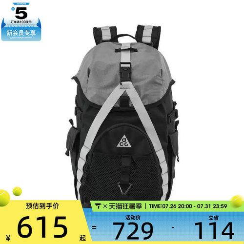 NIKE耐克男女ACG DAYMAX运动休闲户外双肩包HJ8178-010