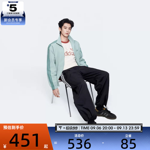 王鹤棣同款丨adidas阿迪达斯三叶草男子运动休闲长裤KR2607