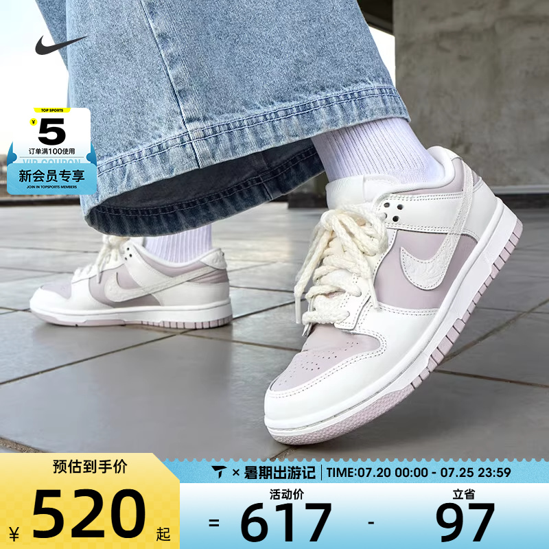 NIKE耐克女鞋 DUNK LOW时尚潮流运动休闲鞋IH0639-011