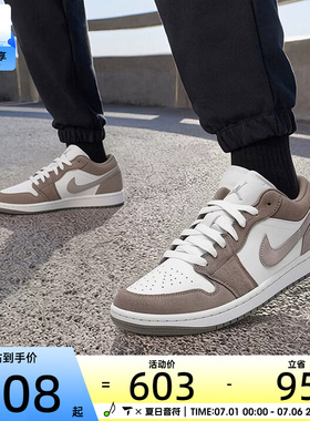 NIKE耐克男子AIR JORDAN 1低帮时尚复古运动训练篮球鞋553558-046