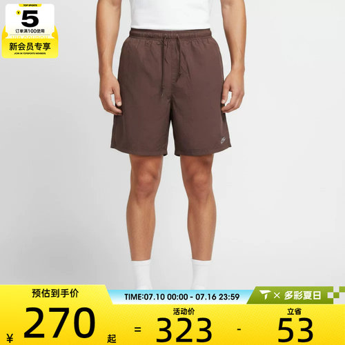 NIKE耐克男子舒适宽松梭织百搭运动休闲短裤IF0845-502