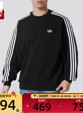 adidas阿迪达斯三叶草男子三条纹圆领卫衣运动休闲套头衫KG3898