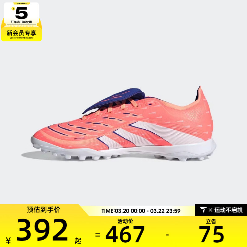 adidas阿迪达斯男女PREDATOR LEAGUE FT TF碎钉运动足球鞋JQ1074