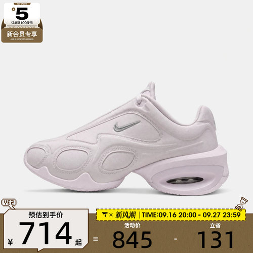滔搏丨NIKE耐克女子AIR MAX MUSE SATIN运动休闲鞋IV3208-500
