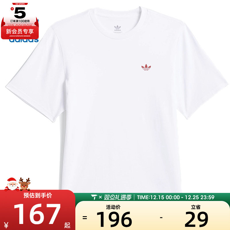 adidas阿迪达斯三叶草男子4.0 LOG运动休闲短袖T恤JD2796
