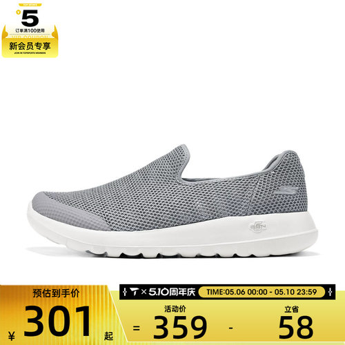 SKECHERS斯凯奇男子GO WALK MAX运动休闲鞋216700-CHAR
