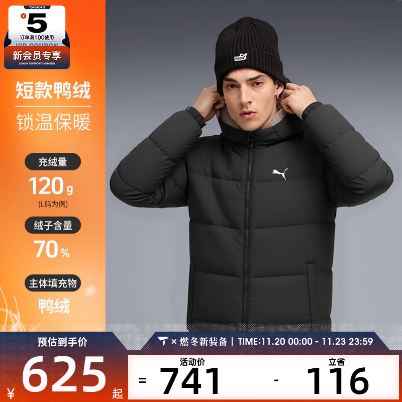 puma彪马男子WINTERIZED运动休闲羽绒服69281101