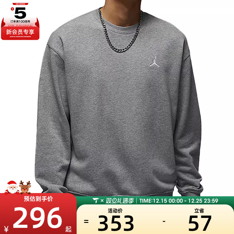 NIKE耐克男子 BRK FLC CREW LB运动休闲套头衫卫衣FV7296-091