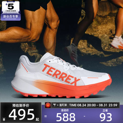 adidas阿迪达斯男子TERREX AGRAVIC 3运动训练跑步鞋JI0951