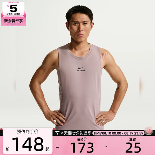 NIKE耐克男子灰紫色健身训练篮球无袖T恤运动背心IF2806-226