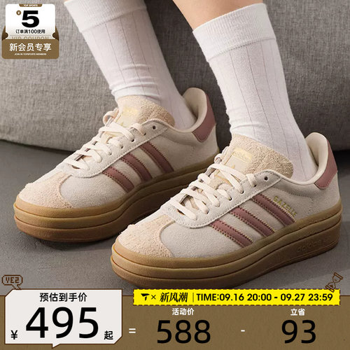 adidas阿迪达斯三叶草男女GAZELLE BOLD经典低帮德训鞋板鞋JS3893