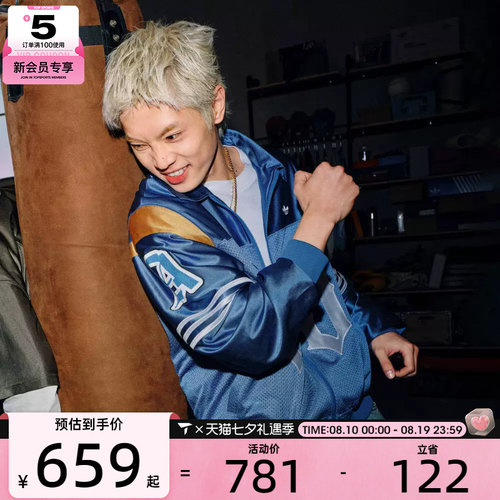 adidas阿迪达斯三叶草男子OG M JKT运动健身夹克外套KS2892
