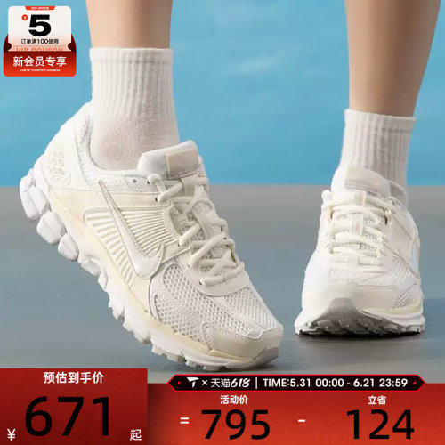 NIKE耐克女子ZOOM VOMERO 5迈柔复古跑鞋风运动鞋IB8929-100