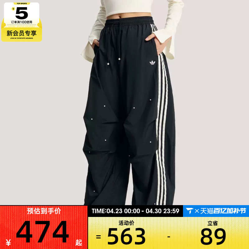adidas阿迪达斯三叶草女子三条纹宽松阔腿运动裤长裤KS2865