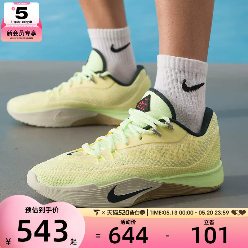 NIKE耐克男子S.T. FLARE EP运动训练篮球鞋HF0232-800
