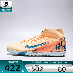 FQ8333 NIKE耐克男子SUPERFLY TF碎钉运动足球鞋 ACADEMY 801