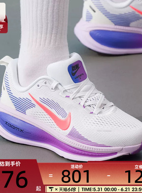 NIKE耐克女子VOMERO 18时尚百搭缓震运动训练跑步鞋HM6804-112