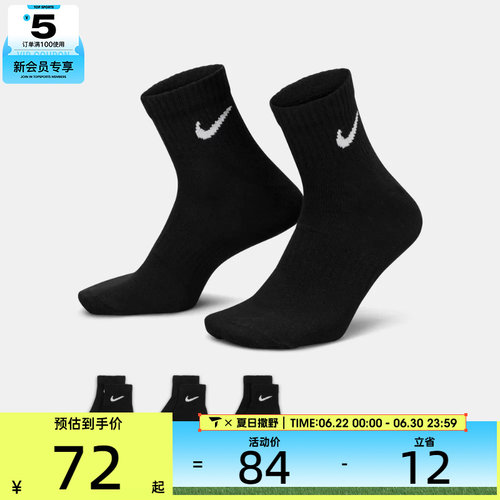 nike耐克2021新款男女优惠装袜子