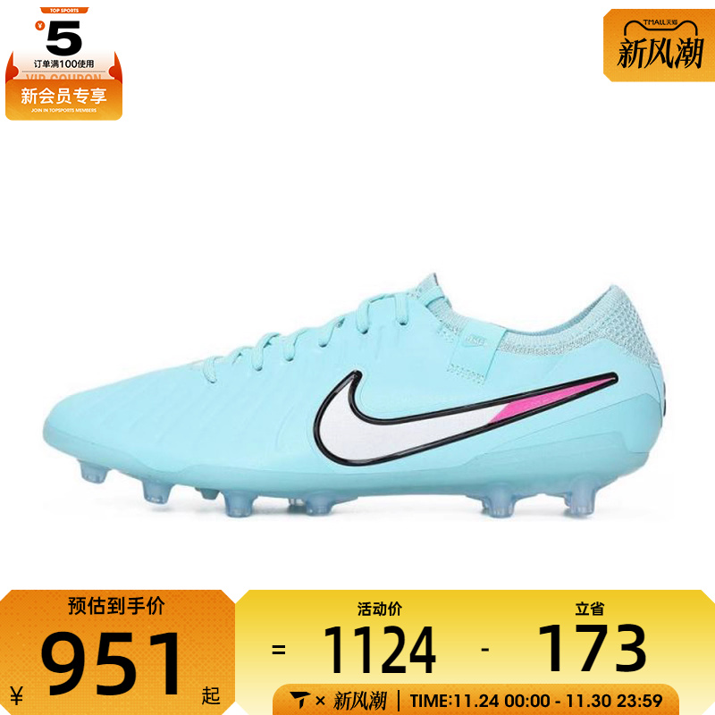NIKE耐克男子LEGEND 10 ELITEAGPRO运动训练足球鞋IB9520-401