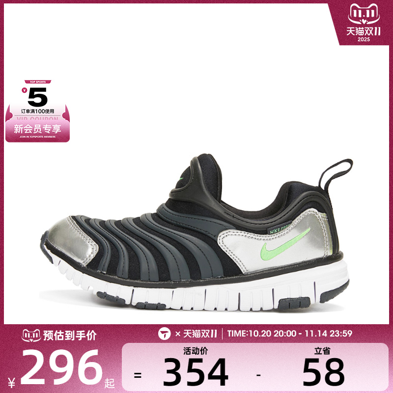 NIKE耐克小童DYNAMO FREE (PS)运动休闲鞋343738-028