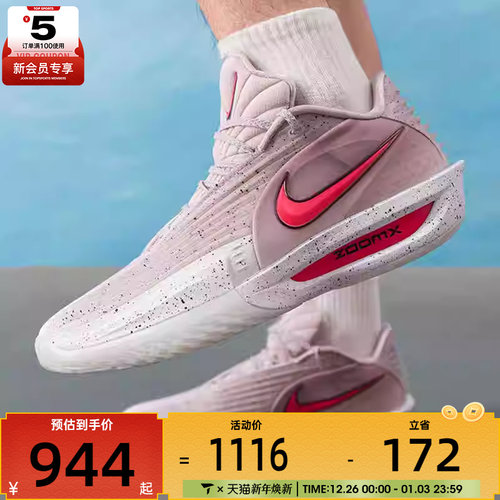 NIKE耐克男子G.T. CUT 3 TURBO EP潮流运动训练篮球鞋HV9919-001