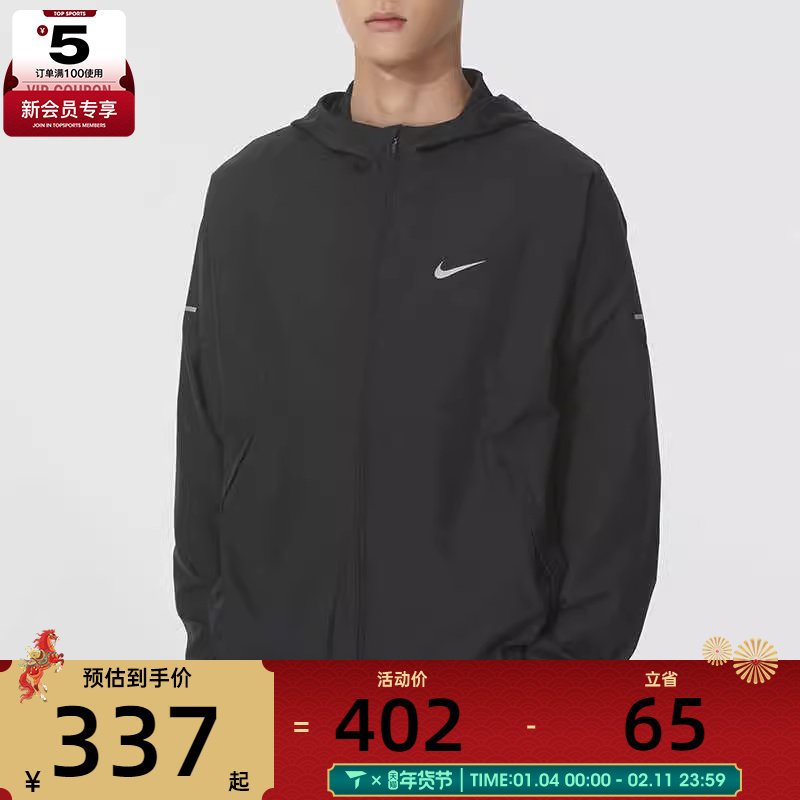 NIKE耐克男子ASNKMILER运动健身跑步连帽梭织夹克DD4747-010