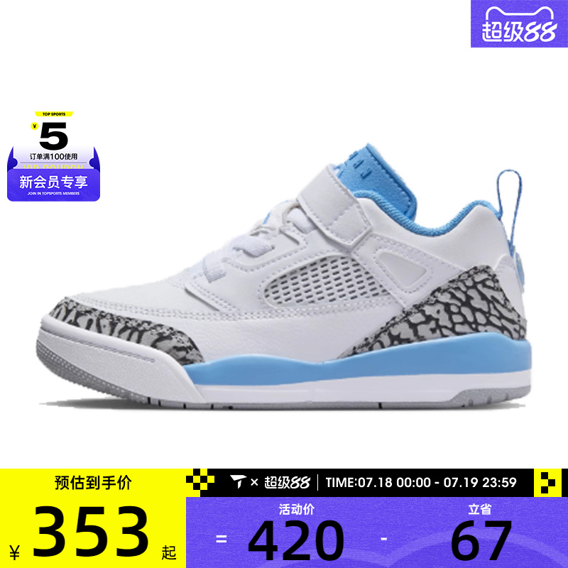 耐克男童JORDAN SPIZIKE LOW (PS)乔丹运动训练篮球鞋FQ3951-141