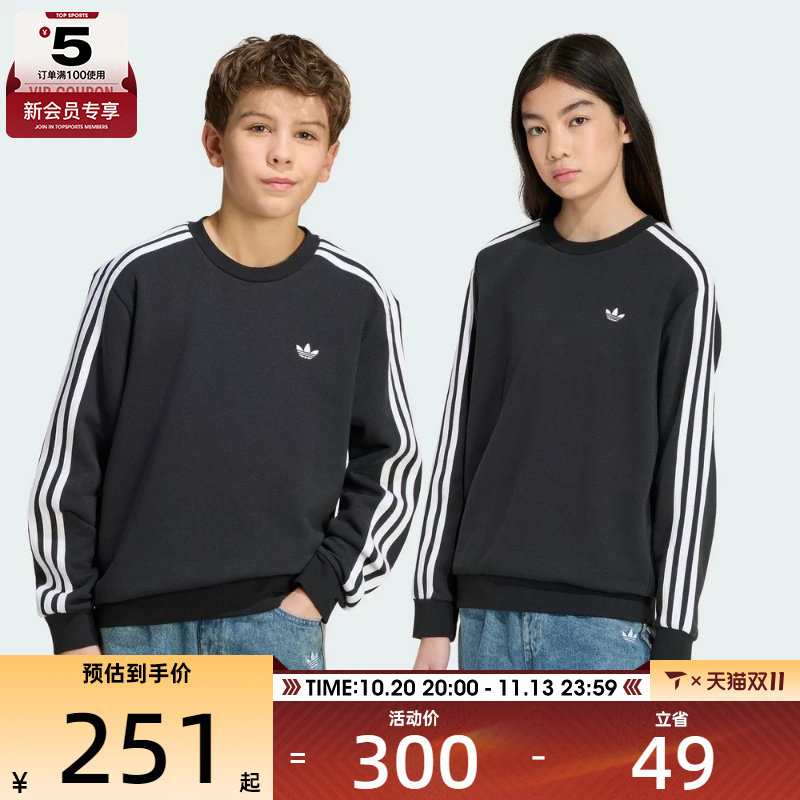 滔搏丨adidas阿迪达斯三叶草大童运动休闲套头衫卫衣KR6517