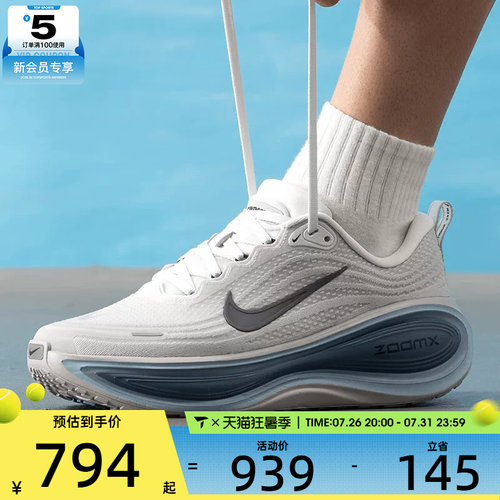 NIKE耐克男子迈柔VOMERO PLUS运动训练缓震跑步鞋HV8150-111